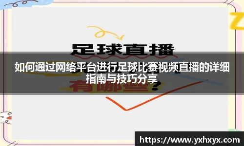 乐球体育直播在线观看