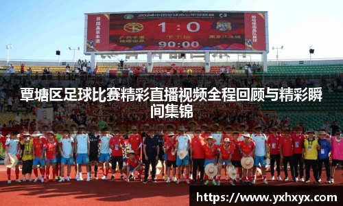 乐球直播体育