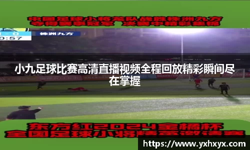 乐球直播体育