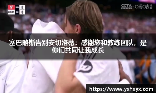 乐球直播体育