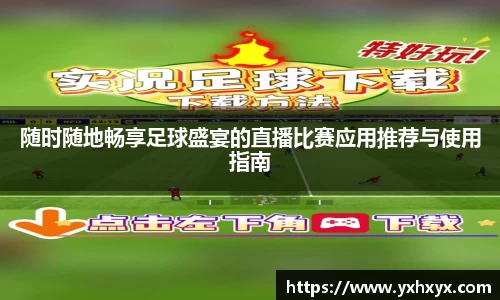 乐球体育直播在线观看