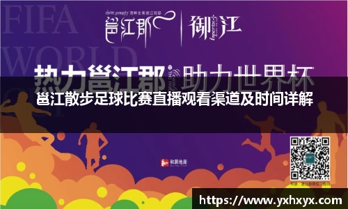 乐球直播体育