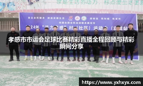 乐球直播体育