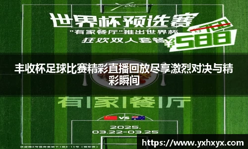 乐球体育直播