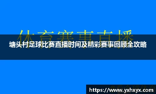 乐球体育直播在线观看