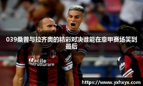 乐球直播体育