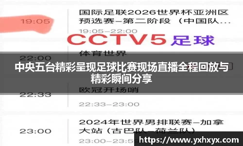 乐球体育直播
