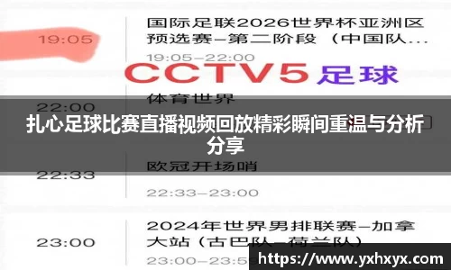 乐球体育直播